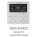 Фанкойл Кондиционер Energolux SMZDS24V2AI*