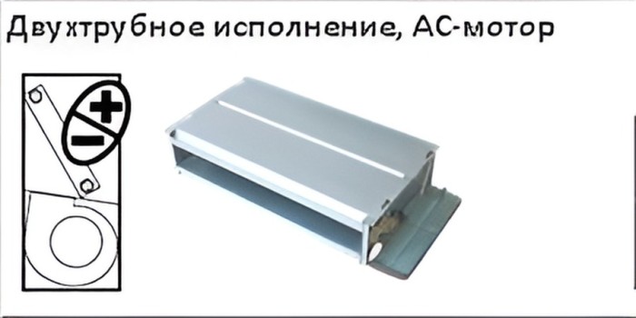 Канальный фанкойл до 8 кВт Royal Clima MACS-I-SD50P2K