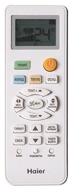 Кондиционер Haier Quantum AS25HQJ1HRA-W/1U25HQJ1FRA