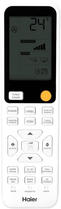 Кондиционер Haier Jade AS50S2SJ3FA-W/1U50JEC1FRA