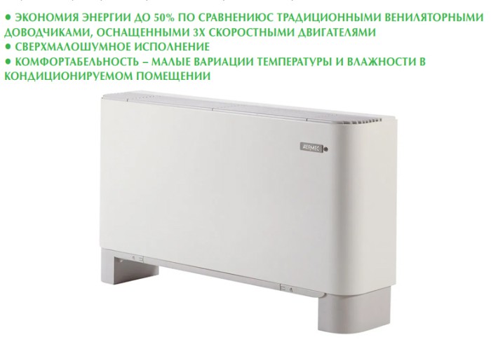 Напольно-потолочный фанкойл до 3.5 кВт Aermec FCXI 34 ACT