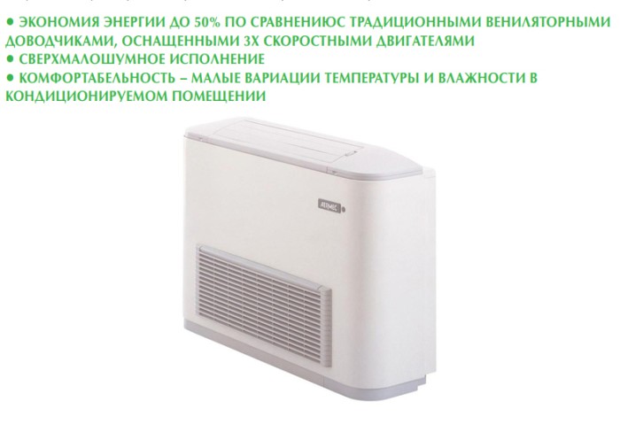 Напольно-потолочный фанкойл до 12 кВт Aermec FCXI 84 U