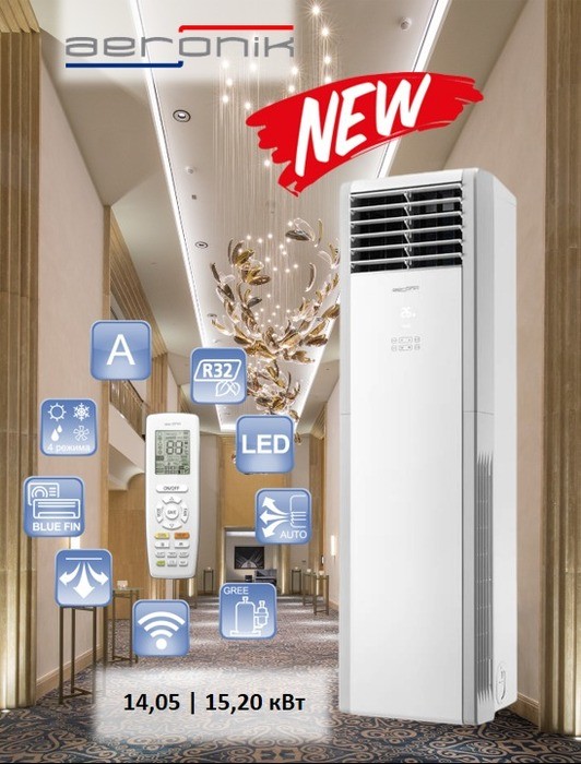 Колонный кондиционер Aeronik ASI-AEH50XKE3/ASO-AUH50XKE3