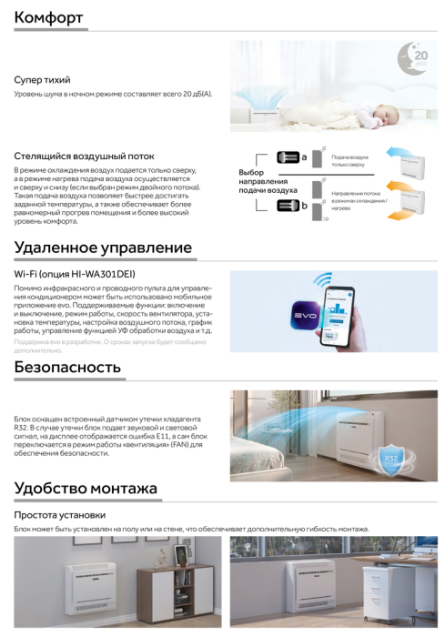 Напольно-потолочный кондиционер Haier AF25S2SD1FA/1U25S2SM4FA