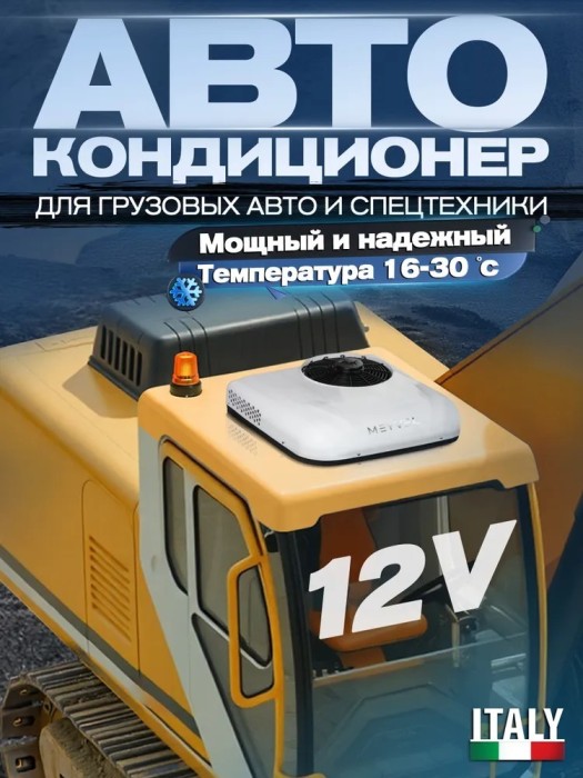 Автомобильный мобильный кондиционер MEYVEL AC-12MB1900