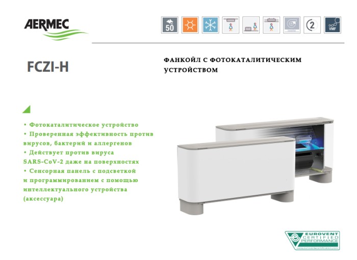 Напольно-потолочный фанкойл до 8 кВт Aermec FCZ 900 HT