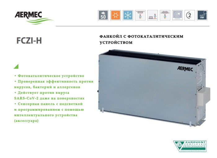 Канальный фанкойл до 5 кВт Aermec FCZ 600 HPO